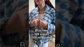 ЧЕМ ЗАМЕНИТЬ КОСУХУ НА ОСЕНЬ #shorts