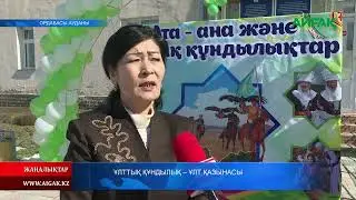 15.03.2024 ж. ҰЛТТЫҚ ҚҰНДЫЛЫҚ - ҰЛТ ҚАЗЫНАСЫ