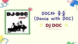 [Vietsub] DOC와 춤을 (Dance with DOC) - DJ DOC