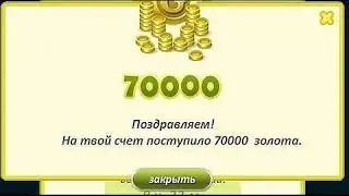 МОЯ ТРАТА ЗОЛОТА#1 В АВАТАРИИ | ПОЛУЧИЛА НАГРАДУ♡♡♡♡♡