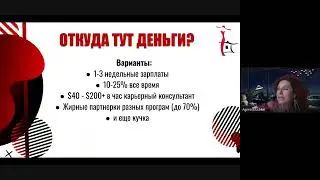 ✅ Откуда тут деньги -- профессия года для всех