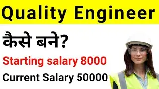 Quality Engineer kaise bne// QA Engineer// Quality Control Engineer 