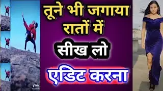 Tune bhi Aksar Mujhko Jagaya Raaton Mein kaise hua video how to edit kre video | YouTube video