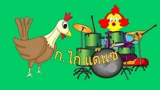 Chicken woke up and laid eggs early in the morning to dance.