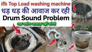 ifb top load sound problem ! Top load washer sound problem ! Top load washer vibration problems #top