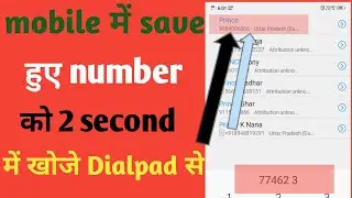 Dialpad se save number ko khoje in just 2 seconds me / all devices