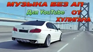 Музыка для YouTube без АП #8 I Kratex - Lullaby
