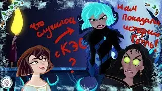 Финал 2 сезона 