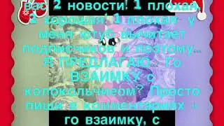 Го взаимку?