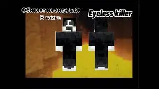 Мистические существа 1 часть