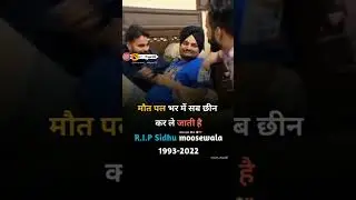 🥺🥺😔#ytshorts#sidhumoosewala