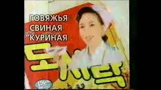 Реклама Доширак (1998)