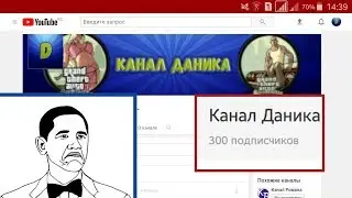 Изменение Контента/300 ПОДПИСЧИКОВ!