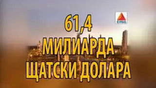 The example of Venezuela - Bulgarian