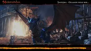 Neverwinter Осада Невервинтера 2020