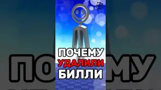 😱 ТАЙНА РАСКРЫТА! ПОЧЕМУ УДАЛИЛИ БИЛЛИ ИЗ РОБЛОКСА! 