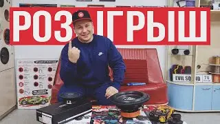 РОЗЫГРЫШ!!! Dynamic State CM-16/DL Audio Gryphon Lite 12