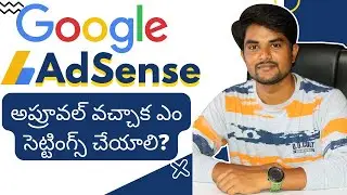 గూగుల్ యాడ్సెన్స్ అప్రూవల్ వచ్చాక చేయవలసిన స్టెప్స్ || SanDeep 360 Tech || Google AdSense Telugu