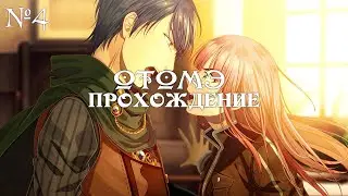 Steam Prison - ч4 (рут Адаже) финал 