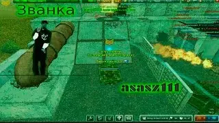 Званка asasz111 Танки Онлайн