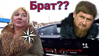Ляна Фридман - сестра Кадырова и женщина 