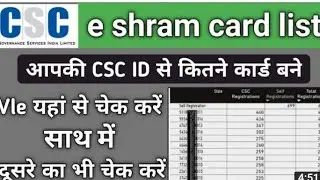 kaisai pata karai aapnai apni csc I'd sai total kitnai e sharmik UN card banya hai 💯💯