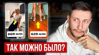 Откуда На Этих Shorts Столько Просмотров?