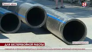 Красноперекопск, замена сетей по ул.Калинина