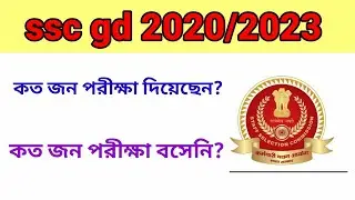 ssc gd RTI Reply //66% candidates appeared in exam