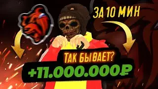 BLACK RUSSIAN секретный способ зароботка 
