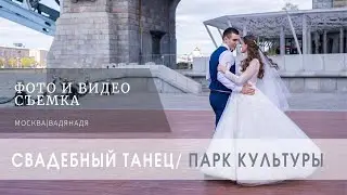 Олег и Наталья - свадебный танец