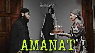 AMANAT/5 СЕРИЯ