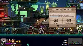 Смотрим Skul: The Hero Slayer