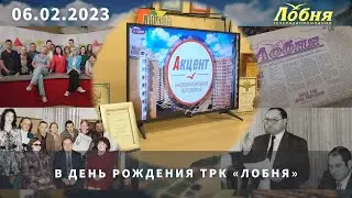 В день рождения ТРК «Лобня»