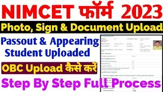 NIMCET Document Upload 2023 | How To Upload NIMCET Document 2023 | NIMCET 2023