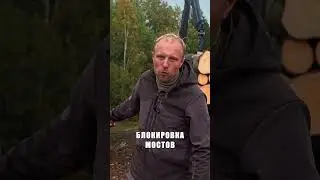Стоимость данной машины около 300.000$ , а на ней возят «дрова».