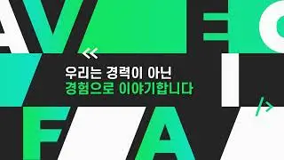 [네이버파이낸셜 공개채용] 경력 1일 이상 개발자를 모십니다