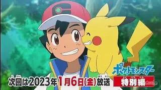 POKEMON MASTER EP 1 TRAILER NEW POKEMON SERIES #SG_SPARKING #pokemon