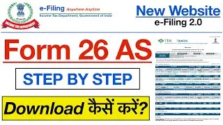 Form 26AS Download Kaise Kare | How To Download Form 26AS from Income Tax Website | ITR 26AS Form