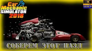 07. Car Mechanic Simulator 2018🛠🚗/ Попробуем разобраться в том, как устроены машины.....