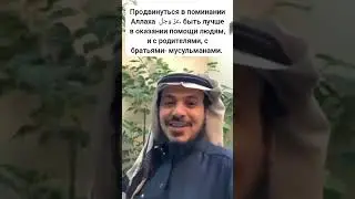 Шейх Хамис аз Захрани, حفظه الله تعالى- "Наполнение Веры".