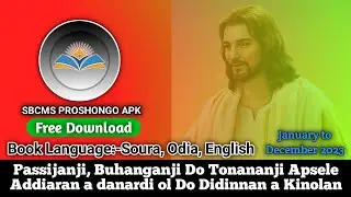 SBCMS PROSHONGO....APK...Free Download 2023