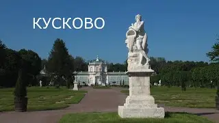КУСКОВО 2020I Выставка фарфора