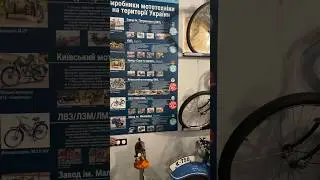 Місце, де зберігається історія українського мотопрому