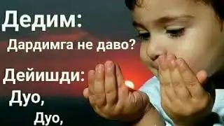 Карздан кечтирган сура...Фозил кори