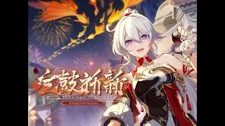 《崩壞3rd》8.1版本「喧鼓祈新」宣傳PV（中文配音）