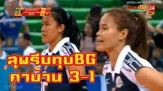 บางกอกกล๊าส - สุพรีม ชลบุรี อีเทค ll 23-12-2017 ll วอลเลย์บอลไทยแลนด์ลีค 2017/2018