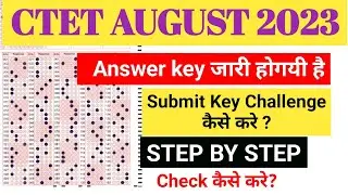 CTET ANSWER KEY 2023 | KAISE CHECK KARE | SUBMIT KEY CHALLENGE KAISE KARE