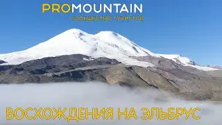 Просторы Приэльбрусья