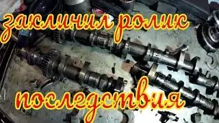 The engine of the Cruzac Prado 150 was messed up because of the belt roller of the drive units.
